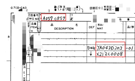 工程图标题栏中被框选的零件号字段